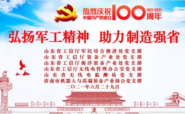 机器人与高端装备协会 举行庆祝中华人民共和国成立72周年大会及文艺汇演