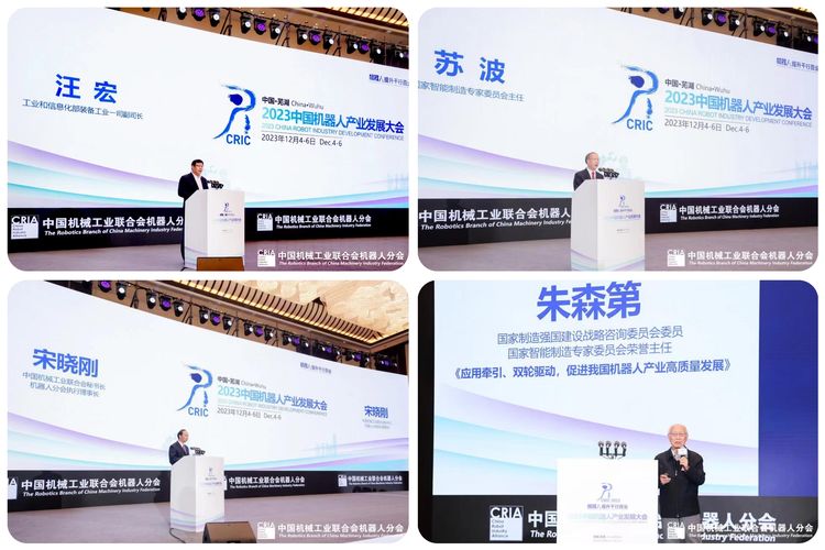 中国机器人TOP企业遴选评价工作会和TOP评价启动仪式