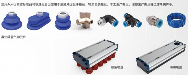 真空产品 真空产品