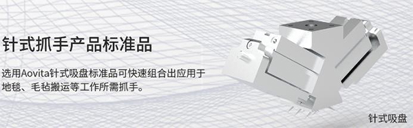 6)针式抓手 6)针式抓手