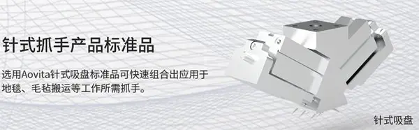 6)针式抓手 6)针式抓手