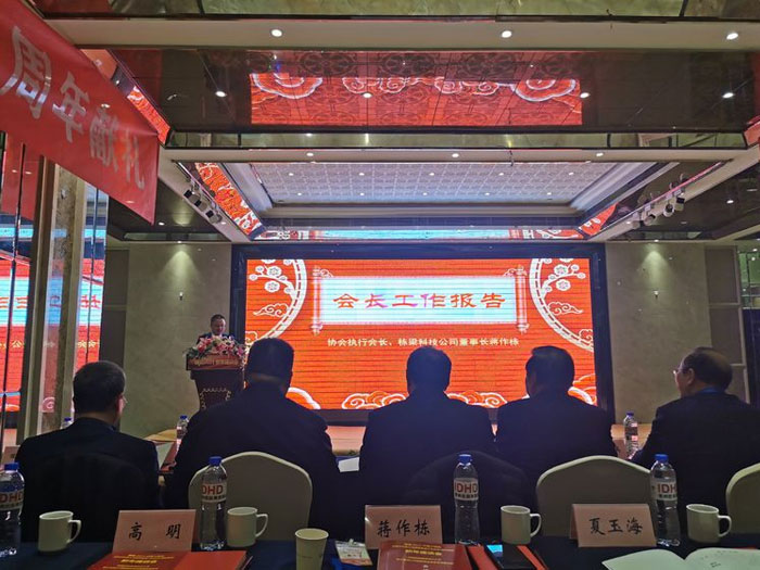 协会迎新年座谈会暨壹典控股集团成立大会召开