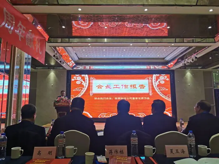协会迎新年座谈会暨壹典控股集团成立大会召开