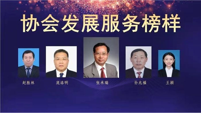 协会迎新年座谈会暨壹典控股集团成立大会召开