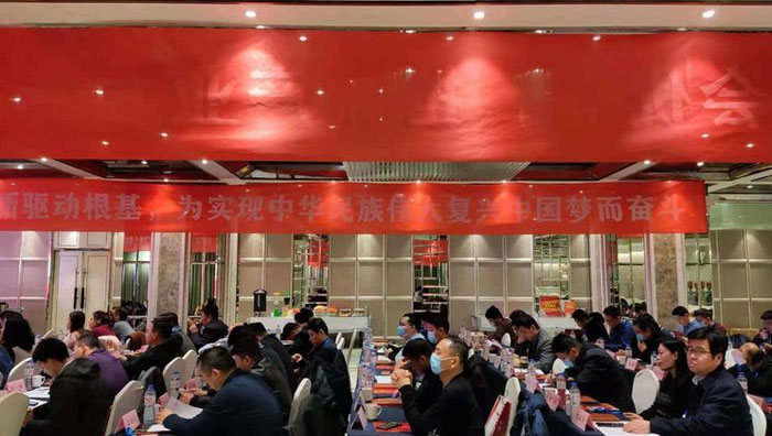 协会迎新年座谈会暨壹典控股集团成立大会召开