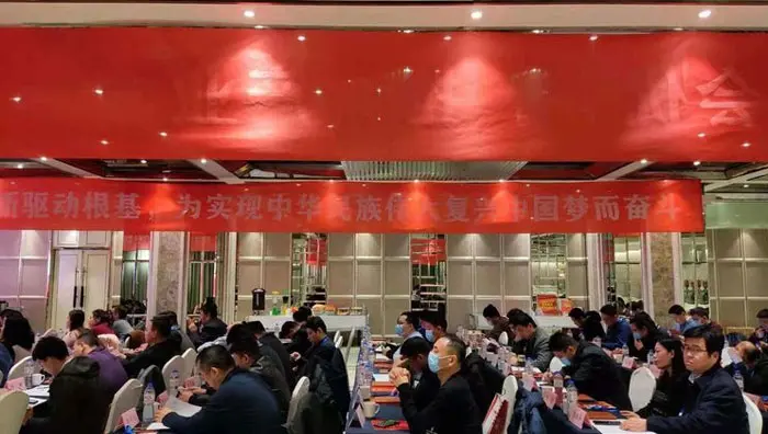 协会迎新年座谈会暨壹典控股集团成立大会召开