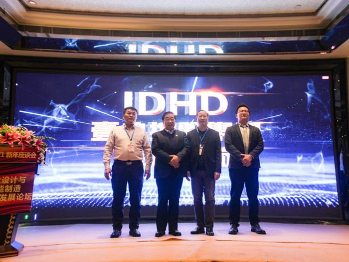 协会迎新年座谈会暨壹典控股集团成立大会召开