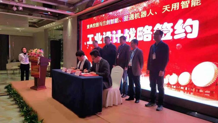 协会迎新年座谈会暨壹典控股集团成立大会召开