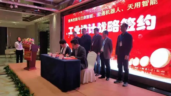 协会迎新年座谈会暨壹典控股集团成立大会召开