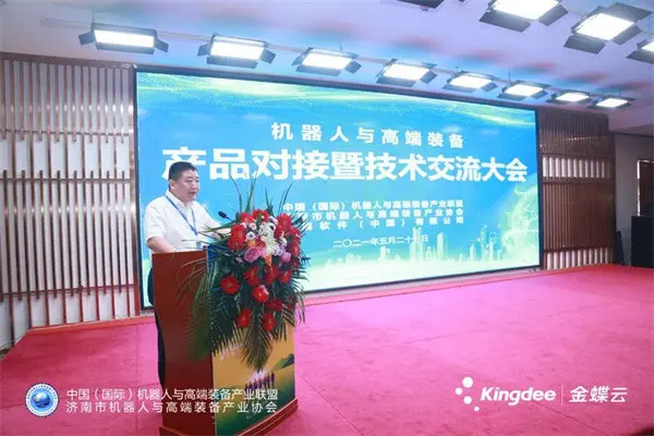 高端论坛指航向,产业合作谱新篇 ——机器人与高端装备产业技术交流大会暨高峰论坛在济南召开 高端论坛指航向,产业合作谱新篇 ——机器人与高端装备产业技术交流大会暨高峰论坛在济南召开