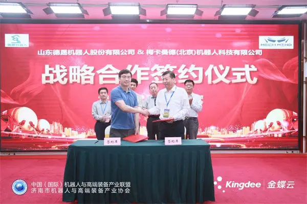 高端论坛指航向,产业合作谱新篇 ——机器人与高端装备产业技术交流大会暨高峰论坛在济南召开 高端论坛指航向,产业合作谱新篇 ——机器人与高端装备产业技术交流大会暨高峰论坛在济南召开