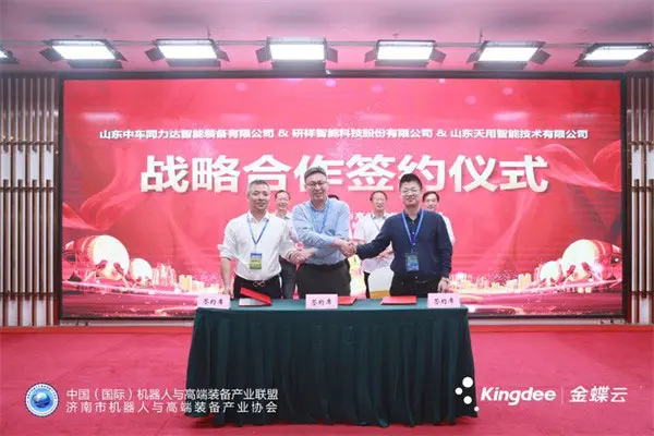 高端论坛指航向,产业合作谱新篇 ——机器人与高端装备产业技术交流大会暨高峰论坛在济南召开 高端论坛指航向,产业合作谱新篇 ——机器人与高端装备产业技术交流大会暨高峰论坛在济南召开