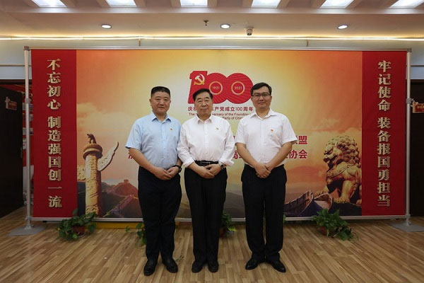 100家企业100项创新产品向建党100周年献礼