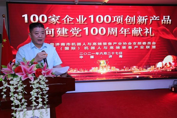 100家企业100项创新产品向建党100周年献礼