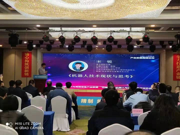 12家企业战略签约，机器人与高端装备产业链发展大会成果丰硕