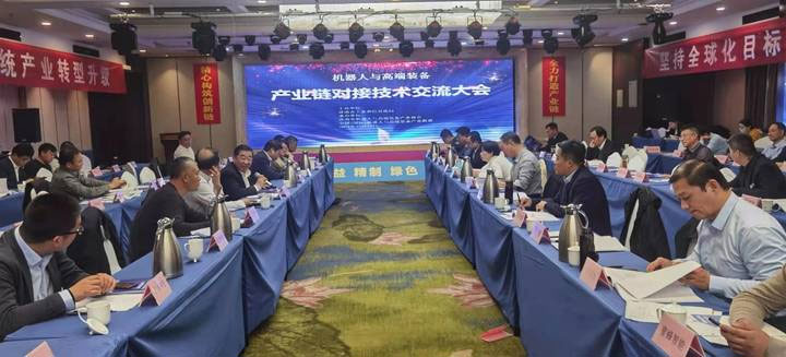 12家企业战略签约，机器人与高端装备产业链发展大会成果丰硕