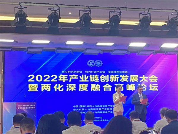 2022年机器人与高端装备产业链创新发展大会暨两化深度融合高峰论坛召开 2022年机器人与高端装备产业链创新发展大会暨两化深度融合高峰论坛召开