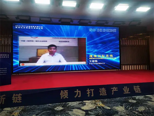 2022年机器人与高端装备产业链创新发展大会暨两化深度融合高峰论坛召开