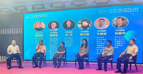 2022年机器人与高端装备产业链创新发展大会暨两化深度融合高峰论坛召开