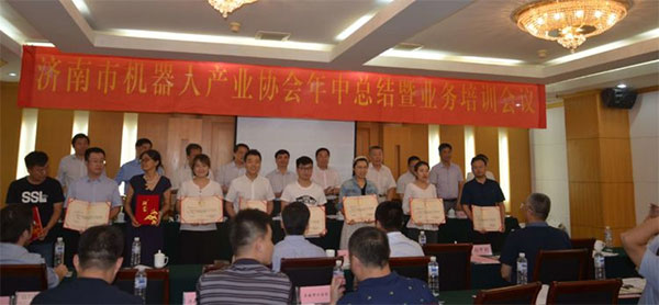 济南市机器人产业协会年中总结及业务培训会议胜利召开