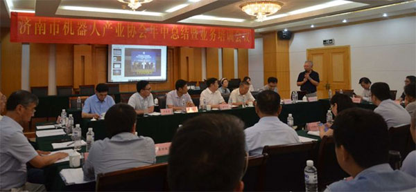 济南市机器人产业协会年中总结及业务培训会议胜利召开