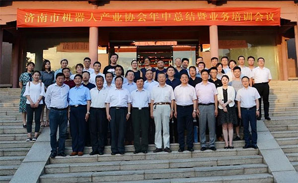 济南市机器人产业协会年中总结及业务培训会议胜利召开