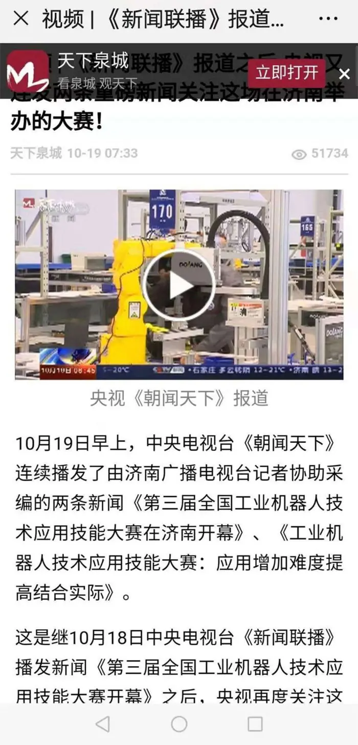 走进高端装备创新园,观赏国内前沿创新成果 走进高端装备创新园,观赏国内前沿创新成果