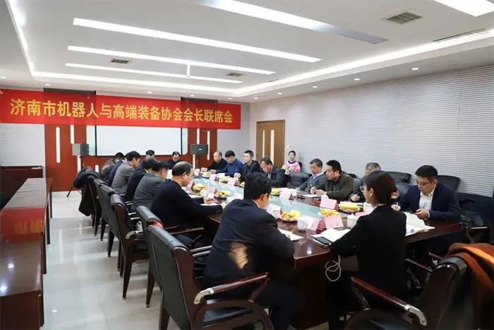 济南市机器人与高端装备产业协会会长联席会召开