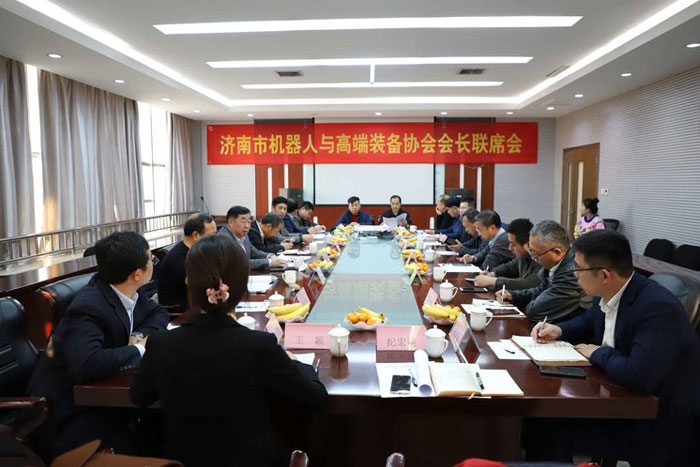 济南市机器人与高端装备产业协会会长联席会召开 济南市机器人与高端装备产业协会会长联席会召开