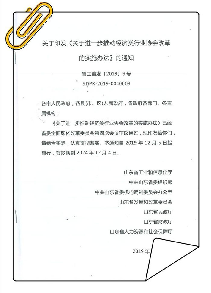 济南市机器人与高端装备产业协会会长联席会召开 济南市机器人与高端装备产业协会会长联席会召开