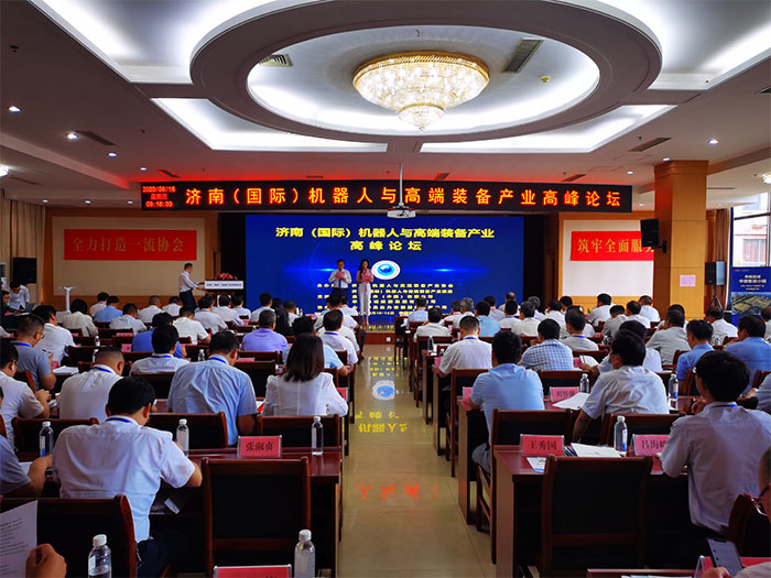 济南国际机器人与高端装备产业发展高峰论坛成功举办 济南国际机器人与高端装备产业发展高峰论坛成功举办