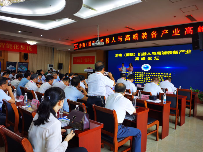 济南国际机器人与高端装备产业发展高峰论坛成功举办 济南国际机器人与高端装备产业发展高峰论坛成功举办