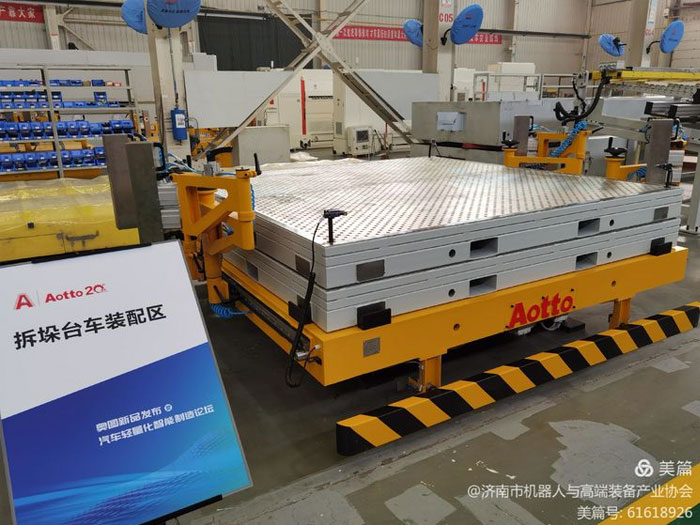 祝贺奥图新品发布暨汽车轻量化智能制造论坛召开 祝贺奥图新品发布暨汽车轻量化智能制造论坛召开