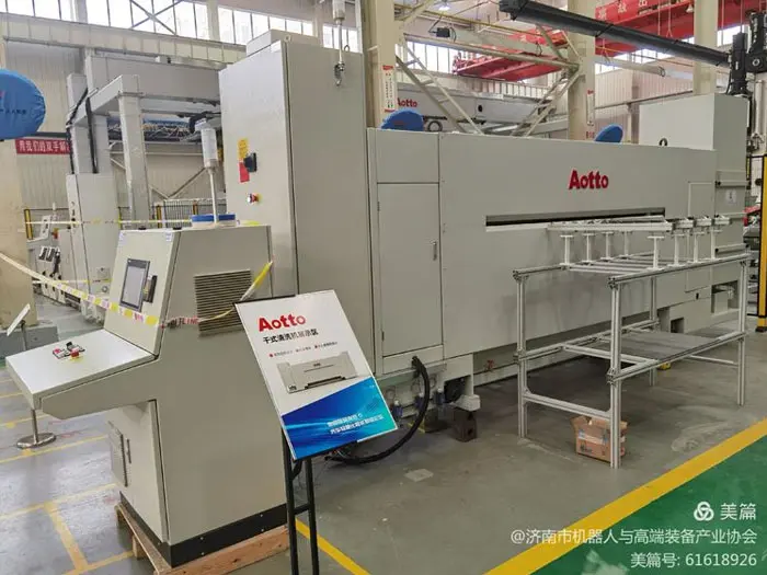 祝贺奥图新品发布暨汽车轻量化智能制造论坛召开 祝贺奥图新品发布暨汽车轻量化智能制造论坛召开