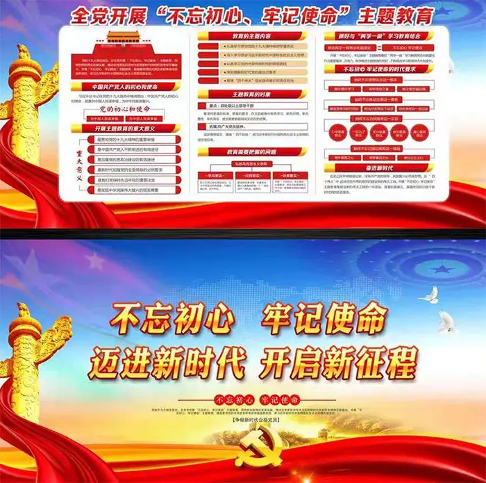 协会党支部积极组织党员学习“不忘初心、牢记使命”主题教育