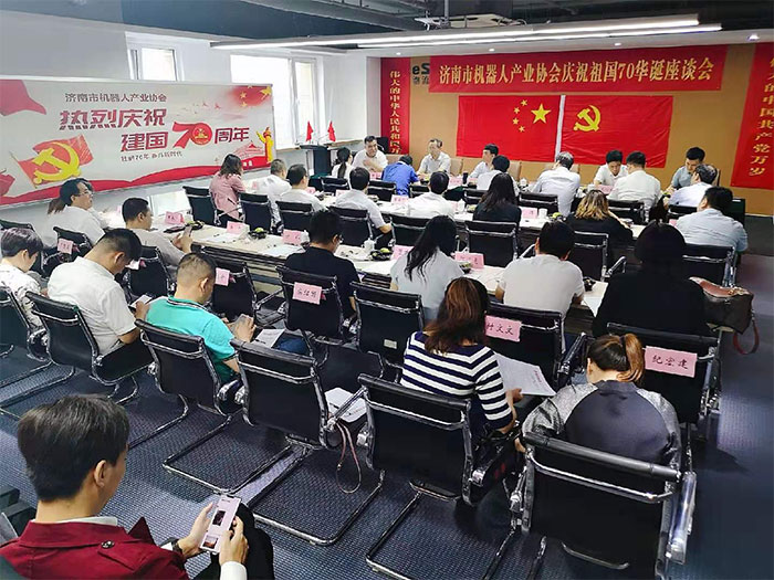 济南市机器人协会庆祝祖国70华诞