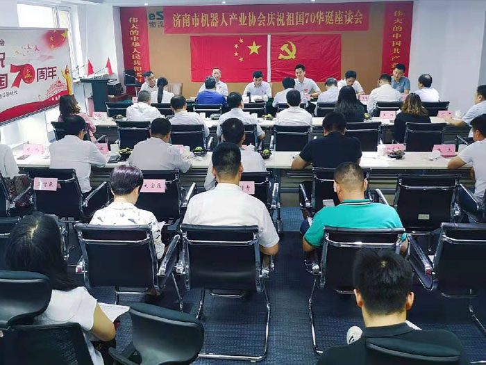 济南市机器人协会庆祝祖国70华诞