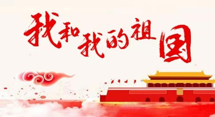 济南市机器人协会庆祝祖国70华诞