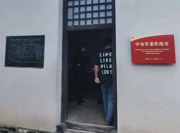 高端协会支部组织党员赴西柏坡学习 高端协会支部组织党员赴西柏坡学习