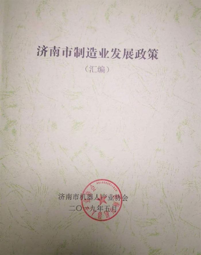 "智能制造产品技术及市场咨询会"在兰剑学院举行 "智能制造产品技术及市场咨询会"在兰剑学院举行