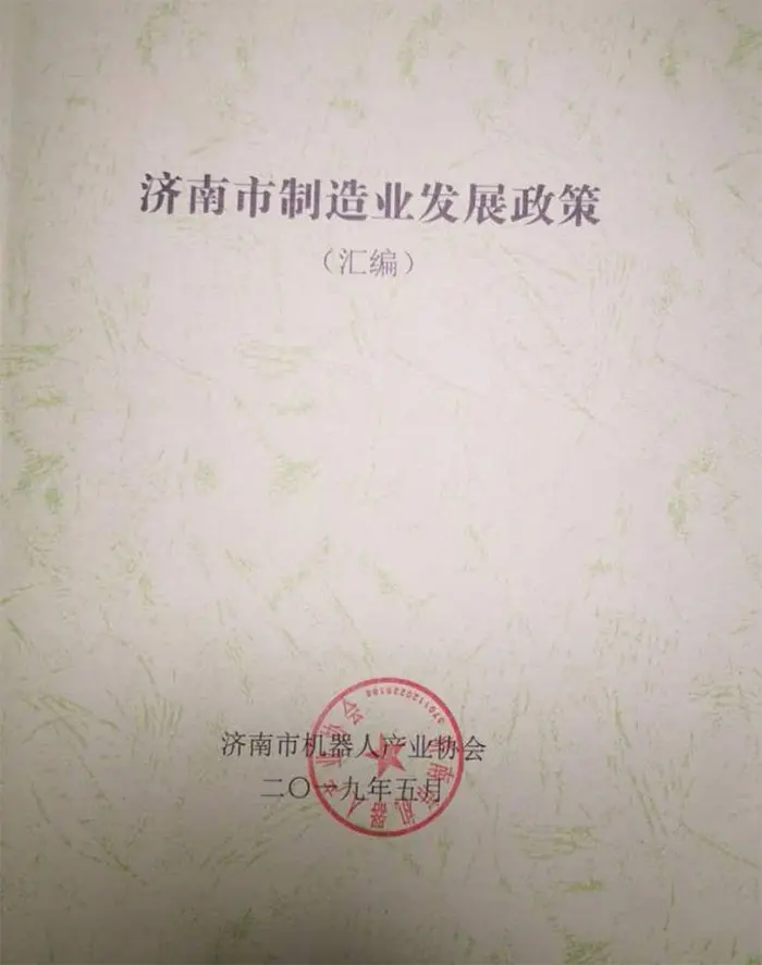 "智能制造产品技术及市场咨询会"在兰剑学院举行 "智能制造产品技术及市场咨询会"在兰剑学院举行