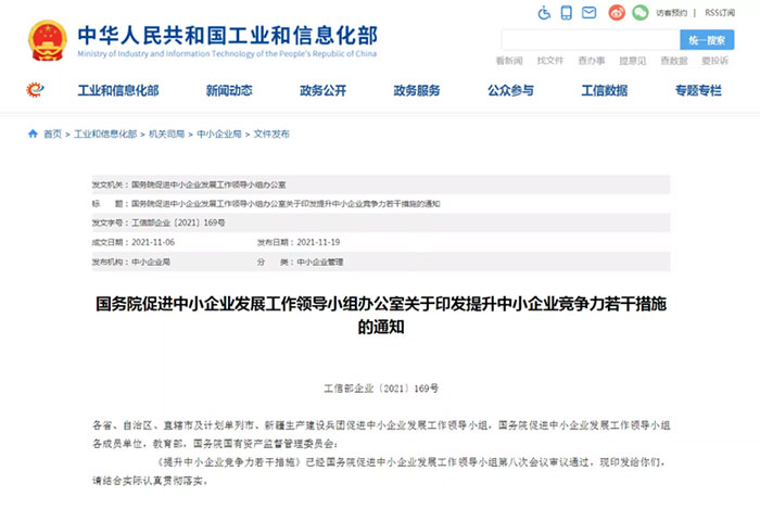 机器人与高端装备协会与时代同步，与祖国同行---工业设计赋能企业高质量发展沙龙会举办