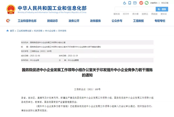 机器人与高端装备协会与时代同步，与祖国同行---工业设计赋能企业高质量发展沙龙会举办