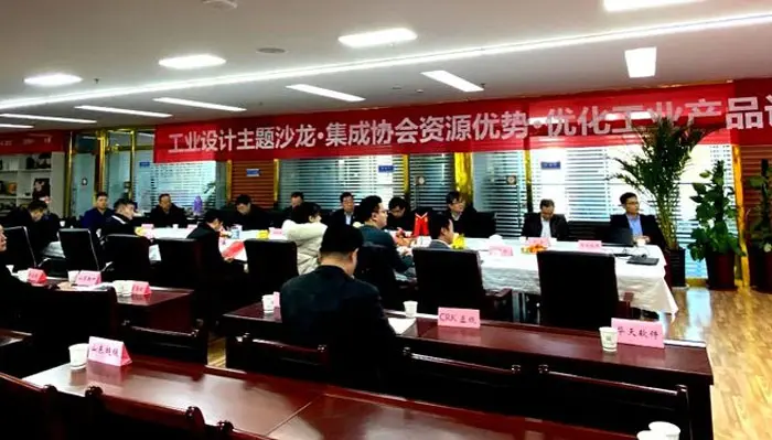 机器人与高端装备协会与时代同步，与祖国同行---工业设计赋能企业高质量发展沙龙会举办