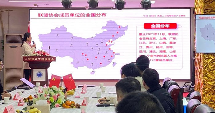 机器人与高端装备协会与时代同步，与祖国同行---工业设计赋能企业高质量发展沙龙会举办