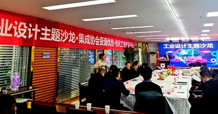 机器人与高端装备协会与时代同步，与祖国同行---工业设计赋能企业高质量发展沙龙会举办