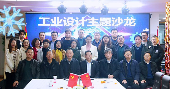 机器人与高端装备协会与时代同步，与祖国同行---工业设计赋能企业高质量发展沙龙会举办