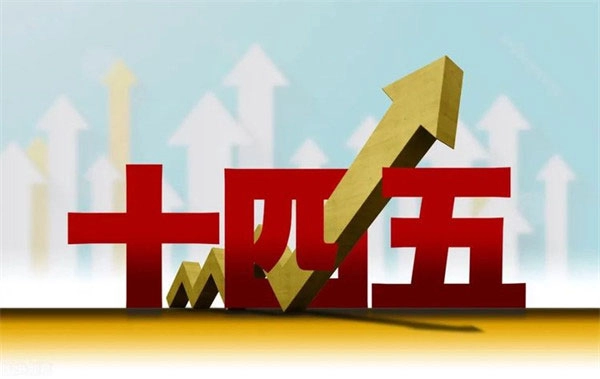 机器人与高端装备产业协会 “十四五”高质量发展规划纲要（2021-2025 ）发布