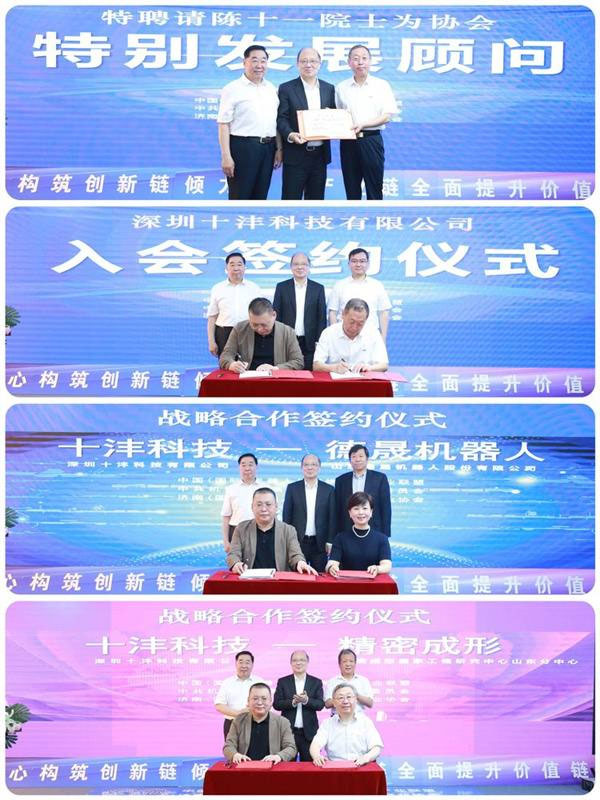 中国科学院院士陈十一校长到访机器人与高端装备协会 中国科学院院士陈十一校长到访机器人与高端装备协会