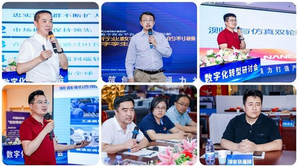 数字化国际化为产业链平台插上腾飞的翅膀—以“装备加数,超越与升级”为主题的数字化转型研讨会召开 数字化国际化为产业链平台插上腾飞的翅膀—以“装备加数,超越与升级”为主题的数字化转型研讨会召开